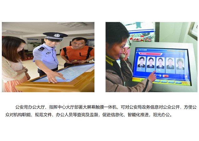 公安局政务公布模块